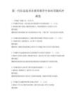 新一代信息技术在教育教学中的应用题库冲刺卷