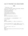 2026年中考數(shù)學(xué)概率與統(tǒng)計(jì)試題及答案解析真題