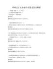基础会计实务操作试题及答案解析