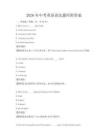 2026年中考英語語法題庫(kù)附答案