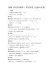 傳統文化素養提升：詩詞鑒賞入門指南真題