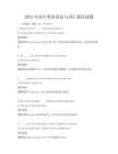 2025年高中英語語法與詞匯強化試題