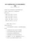 2025年春季城市綠化與生態保護策略探討試卷
