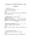 全國范圍內(nèi)公共文化服務(wù)體系建設(shè)項目試卷及答案考試
