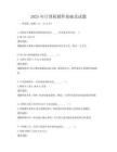 2025年計算機硬件基礎及試題
