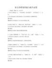 語文詩歌鑒賞能力提升試卷