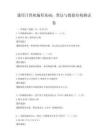通用计算机编程基础：算法与数据结构测试卷