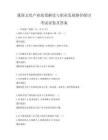我国文化产业政策解读与职业发展路径探讨考试试卷及答案