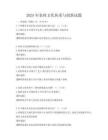 2025年農村文化傳承與創新試題
