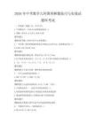 2026年中考數(shù)學(xué)幾何圖形解題技巧與實(shí)戰(zhàn)試題庫(kù)考試