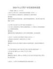 2026年云計算產(chǎn)業(yè)發(fā)展趨勢真題