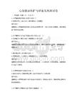 心理健康维护与职业发展测试卷