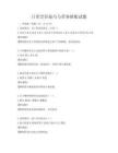 日常烹饪技巧与营养搭配试题
