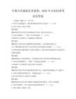 中國古代建筑藝術鑒賞：2025年文化傳承考試及答案