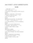 2026年传统手工艺传承与创新教育考试带答案试题