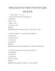 智能語音技術在客戶服務中的應用研究試題試卷及答案