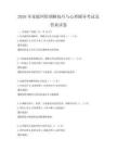 2026年家庭糾紛調解技巧與心理輔導考試及答案試卷