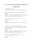 2025年養老服務業發展規劃與政策建議預測考試題庫真題