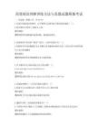 高效閱讀理解訓練方法與真題試題模擬考試