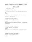 智能化教育平台应用现状与未来展望及题库附答案考试