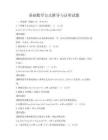 基礎數學公式推導與證明試題