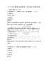 中小學(xué)生課外閱讀指導(dǎo)手冊2026年版試卷