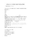職場公文寫作規范與技巧試卷及答案