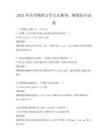 2025年高考物理力學公式推導：解題技巧試卷