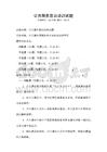 公共服务意识培训试题