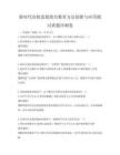 新时代高校思想政治教育方法创新与应用探讨真题冲刺卷