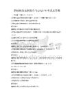 基礎物理實驗操作與2025年考試及答案