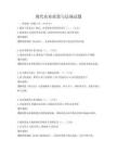 现代农业政策与法规试题