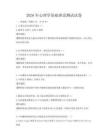 2026年心理學基礎理論測試試卷