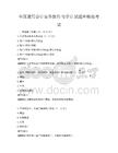 全国通用会计实务操作与审计试题库模拟考试
