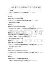 全國通用辦公軟件應用技巧題庫試題