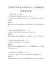 全国范围内职业培训政策解读与实施路径试题考试及答案