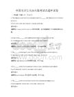全国大学生英语六级考试真题库试卷