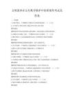 文明素养在公共秩序维护中的重要性考试及答案