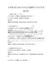 文明素养在2025年社会公德教育中的应用试题试卷