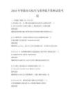 2025年智能辦公技巧與效率提升策略試卷考試
