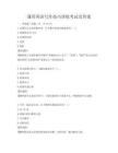 通用英語寫作技巧訓練考試及答案