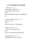 2025年網絡營銷與推廣策略試題