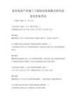 農(nóng)村電商產(chǎn)業(yè)鏈上下游協(xié)同發(fā)展模式研究試卷及答案考試