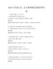 2026年非遗之光，匠心精神测试卷题库附答案