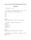 2026年注册会计师考试财务成本管理考点试卷及答案