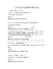日常辦公自動化技能考核試卷