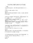 消费者权益保护法解读与应用试题