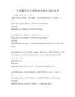 全国通用会计准则实务操作指导试卷