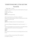 全国通用英语阅读理解与写作能力提升策略考试及答案