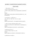 农村地区义务教育师资队伍建设研究试卷及答案冲刺卷